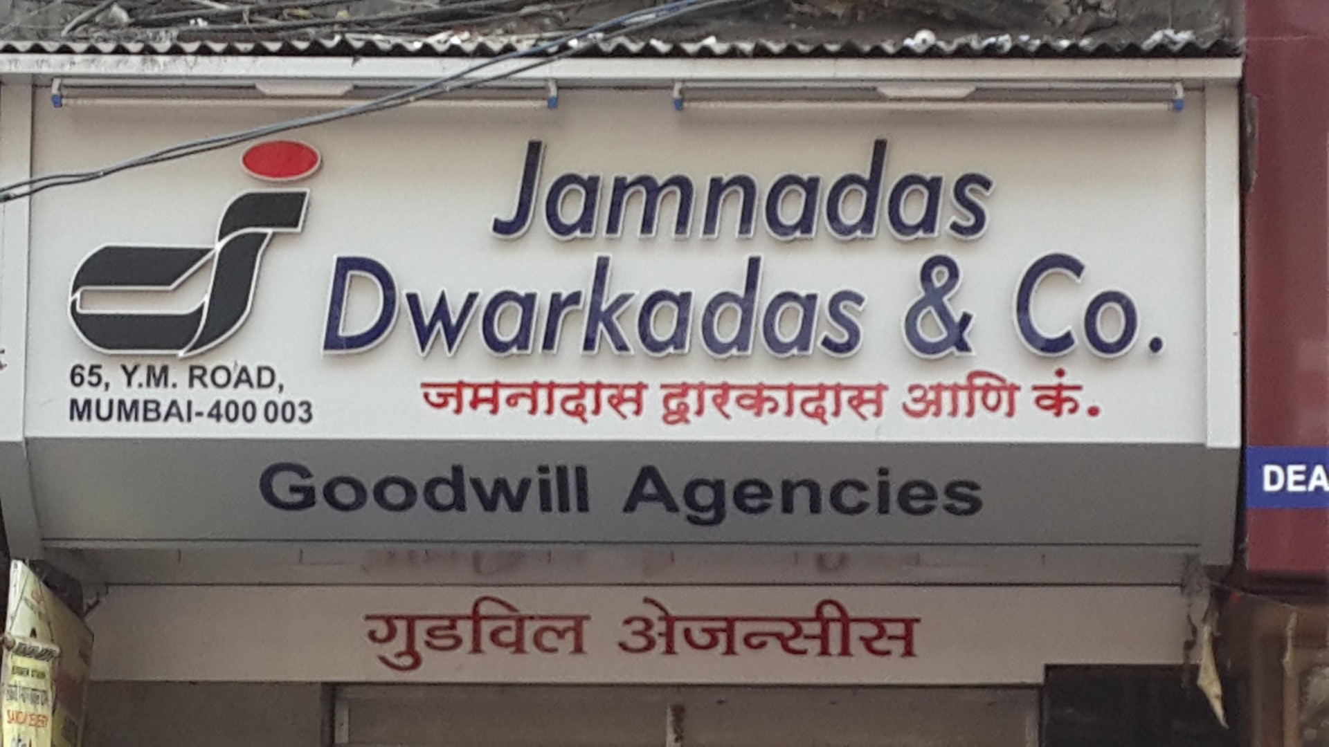 Jamnadas Dwarkadas &
