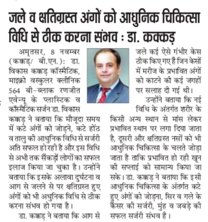 Kakkar Clinic