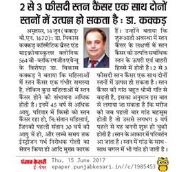 Kakkar Clinic
