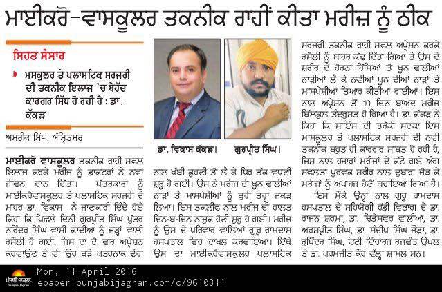 Kakkar Clinic