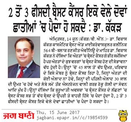 Kakkar Clinic