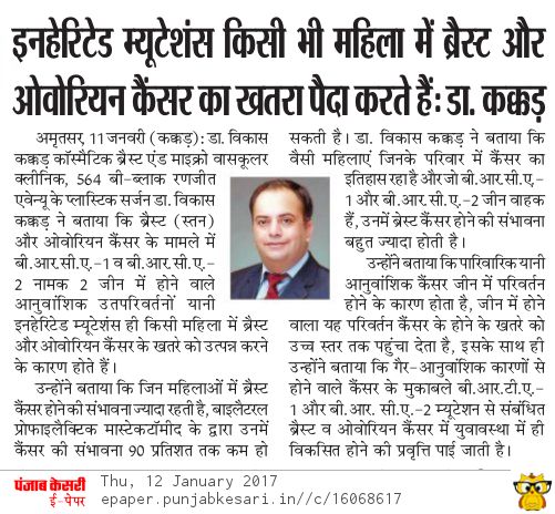 Kakkar Clinic