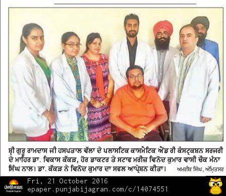 Kakkar Clinic