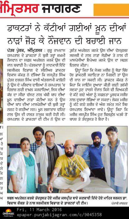 Kakkar Clinic