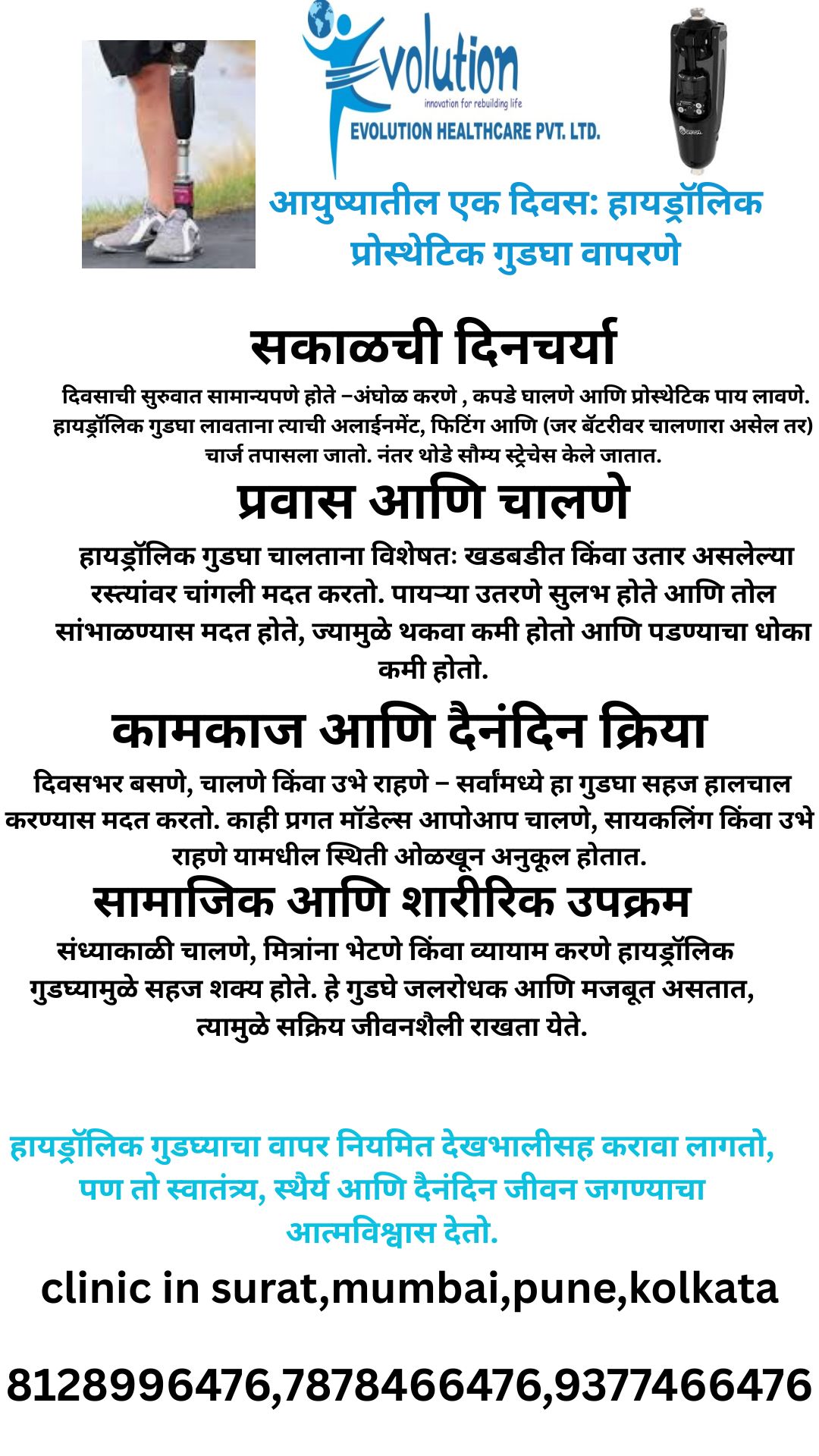आयुष्यातील एक दिवस ह