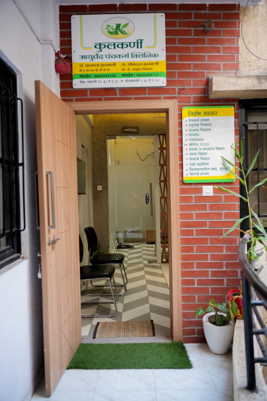 Kulkarni ayurvedic C