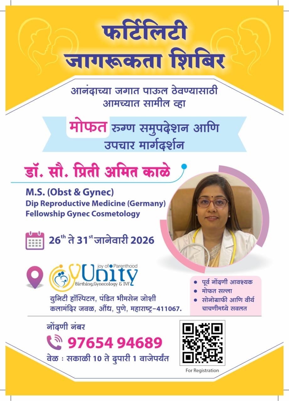 Dr. Preeti Kale gallery