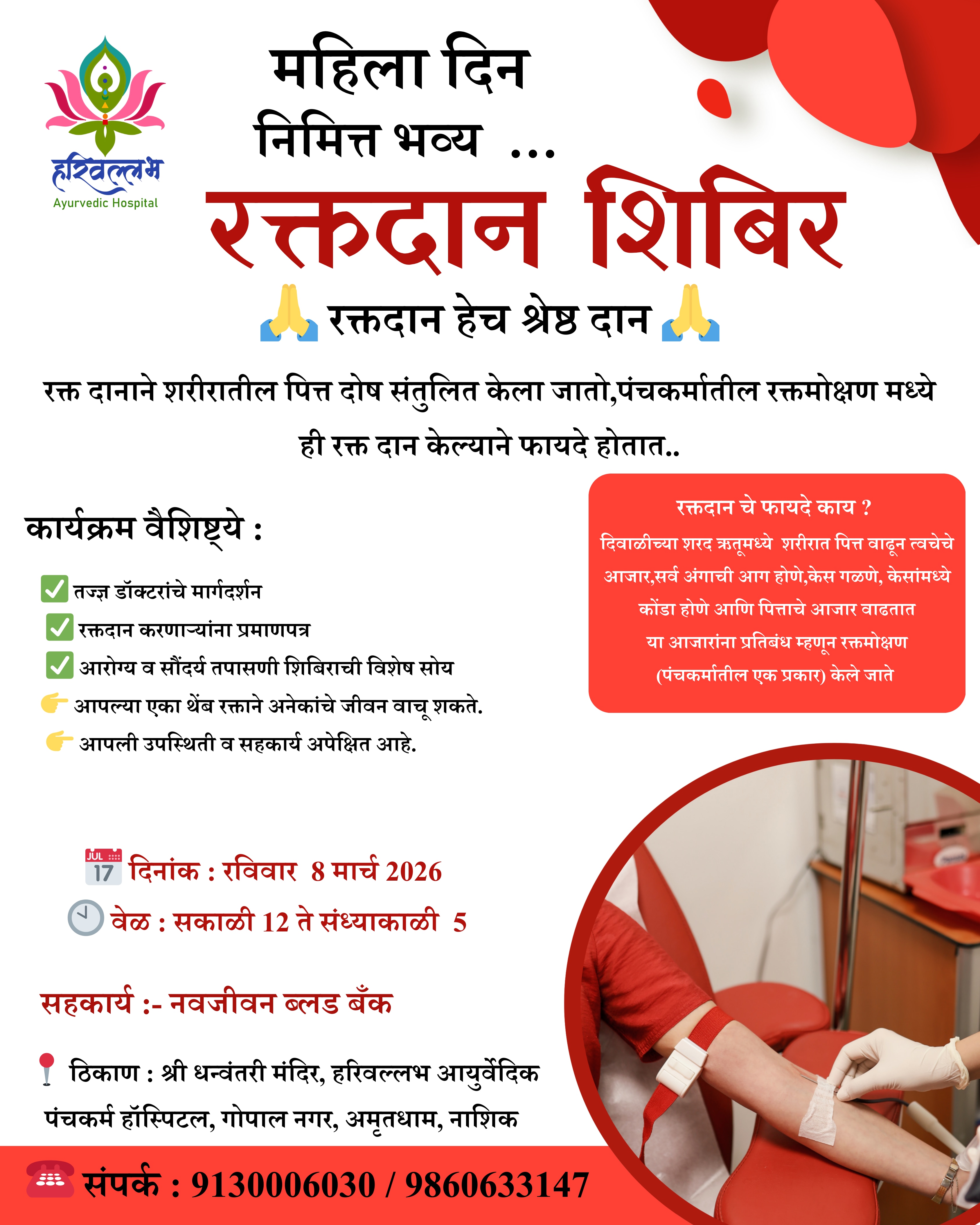 White and Red Modern