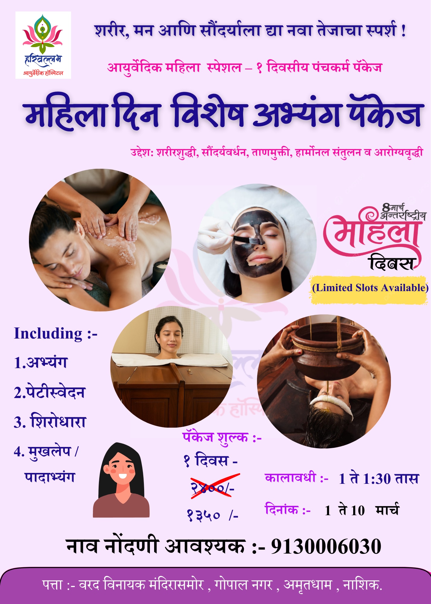 दिवाळी पॅकेज  पुणे  