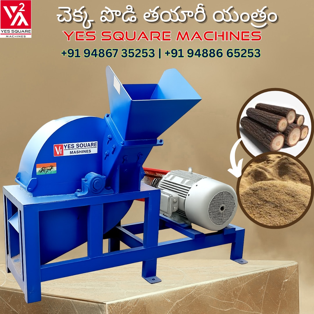 10. Saw Dust Machine