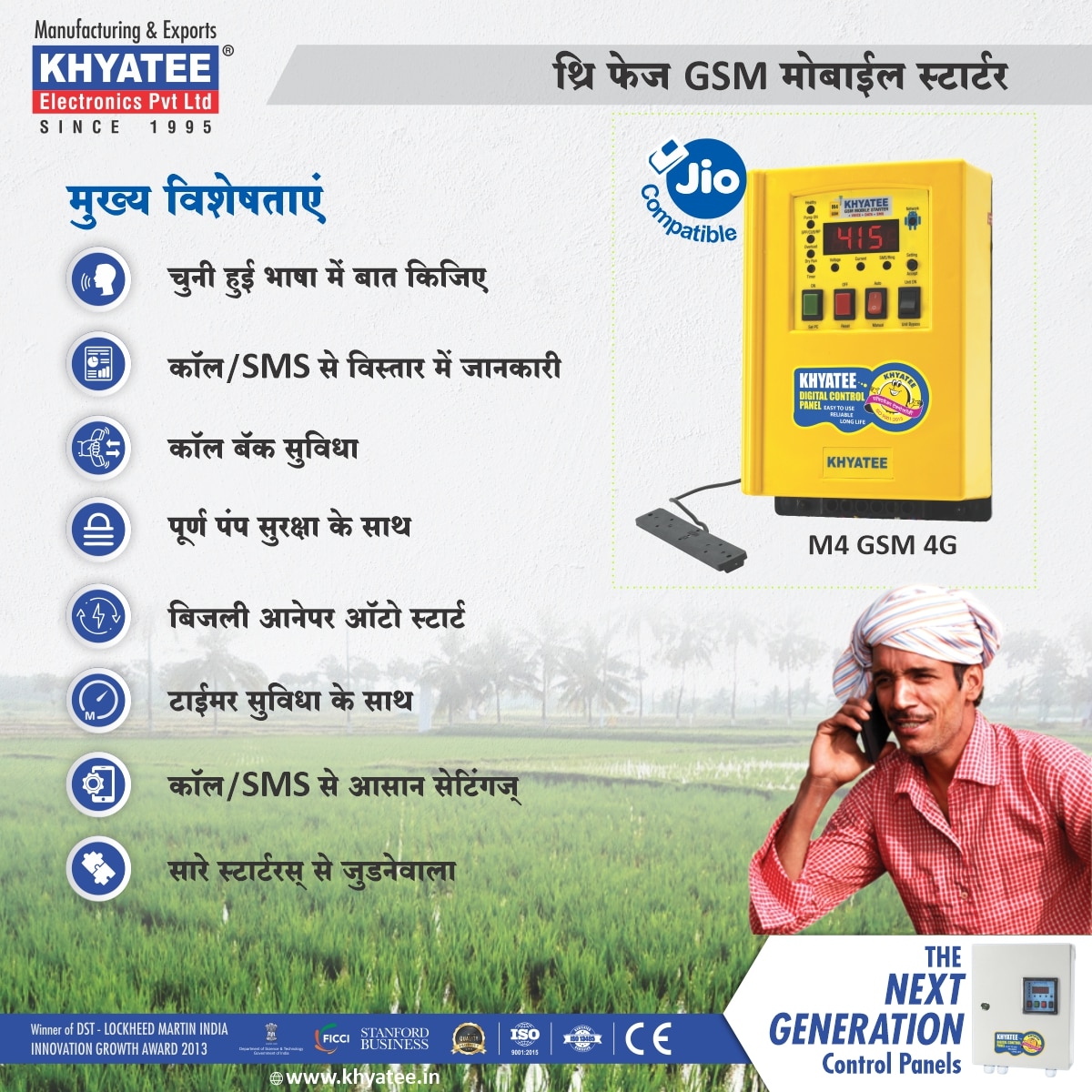 M4 GSM 4G HINDI Feat
