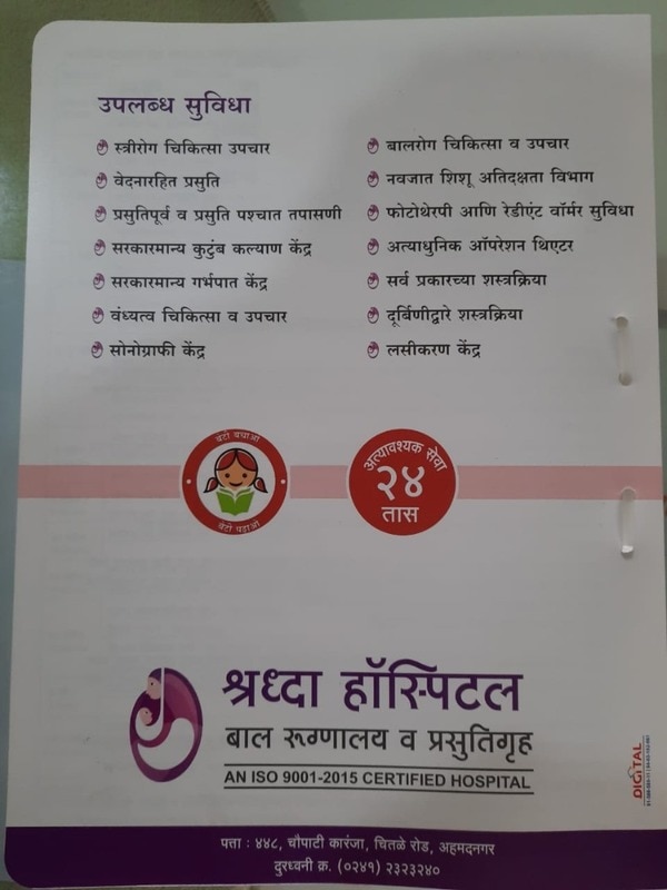 Shraddha Hospital gallery