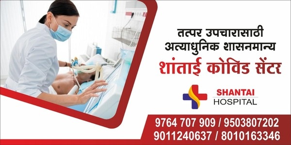 Shantai Multispeciality Hospital-08048036789 gallery