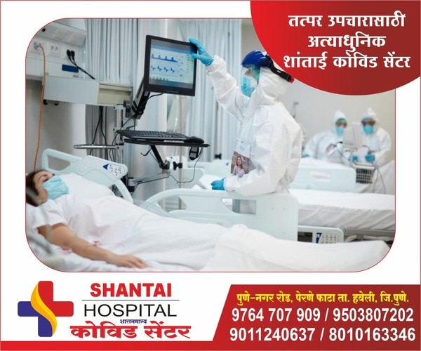 Shantai Multispeciality Hospital-08048036789 gallery