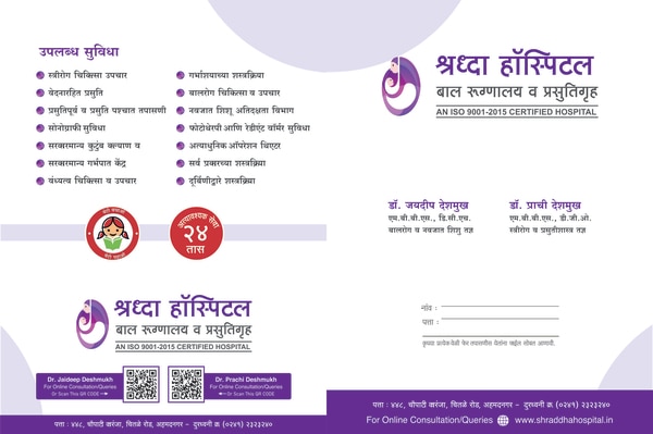 Shraddha Hospital gallery