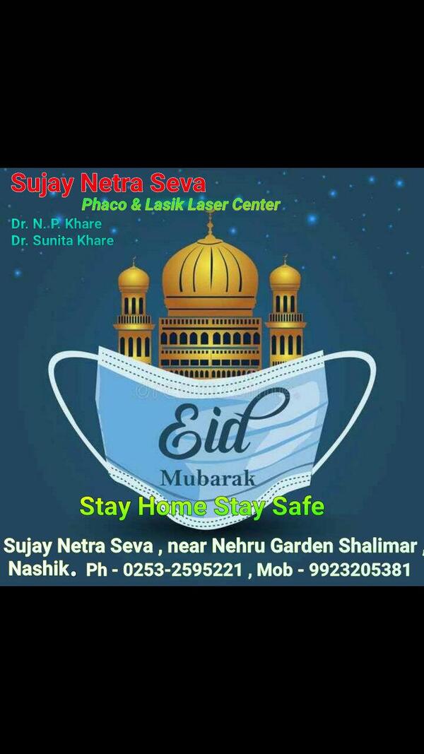 Sujay Netra Seva gallery