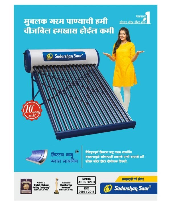 Sudarshan Saur Solar in Nagpur, India