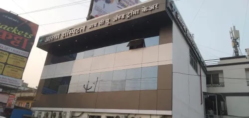Aastha Hospital image
