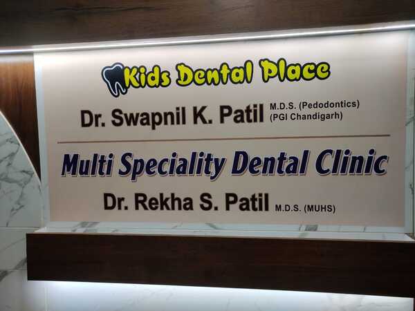 Kids Dental Place gallery