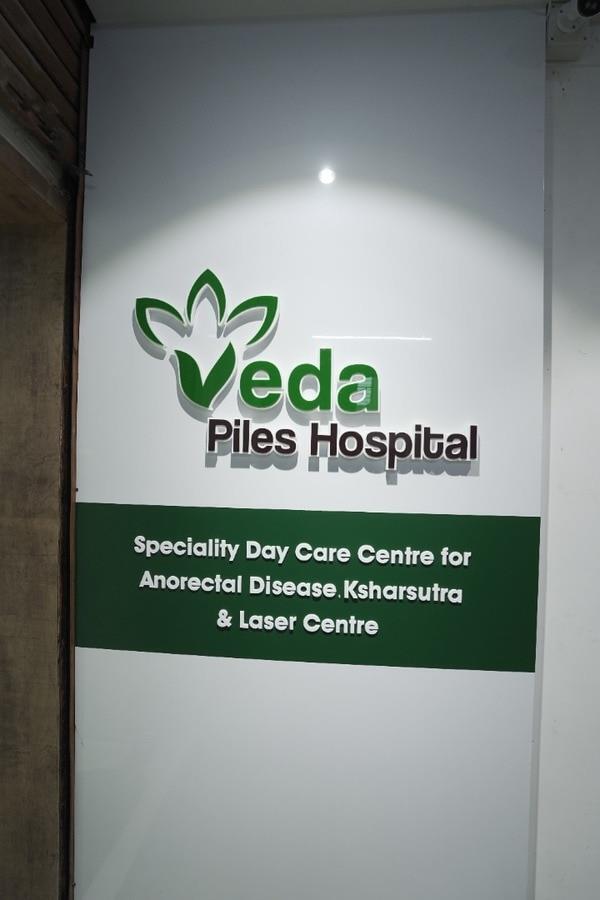 VEDA PILES HOSPITAL gallery