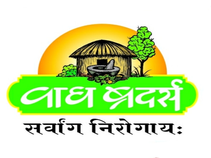 about Wagh Brother's Ayurvedic Products