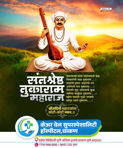 Care Well Superspeciality Hospital gallery