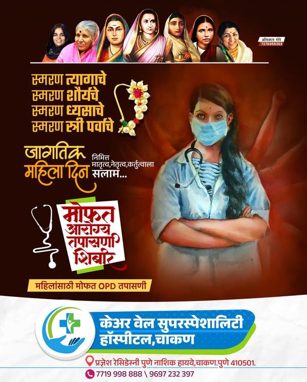 Care Well Superspeciality Hospital gallery