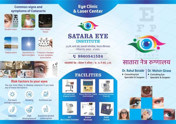 Satara Eye Institute gallery