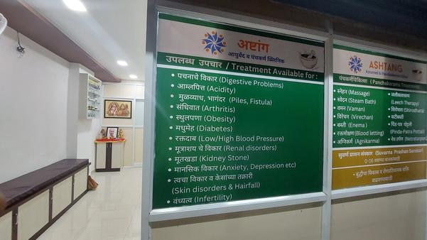 Ashtang Ayurved And Panchkarma Clinic gallery