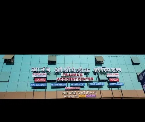 Anand Orthopaedic Hospital image