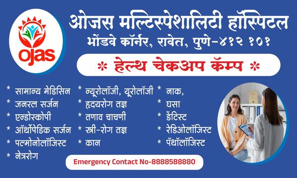 Ojas multispeciality hospital gallery