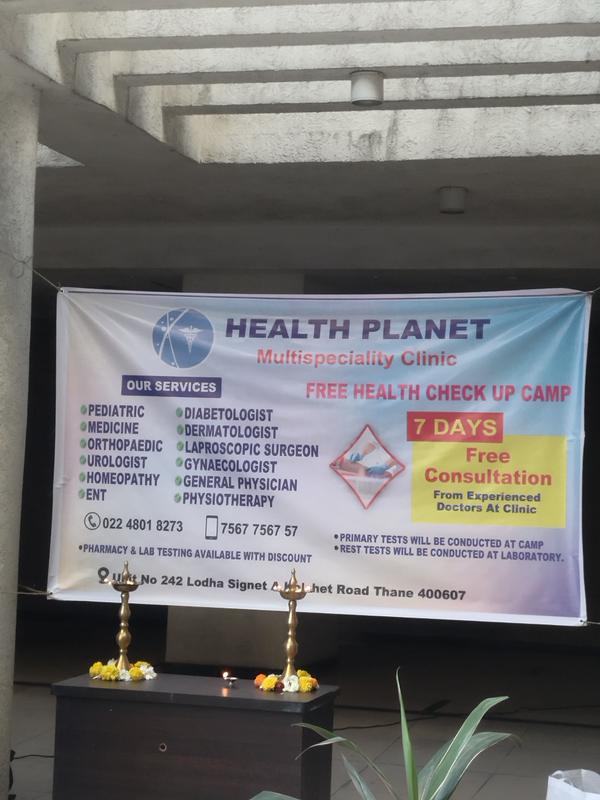 Health Planet Multispecialty Clinic gallery