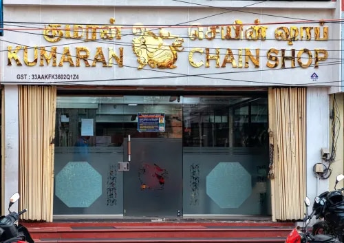 Kumaran Chain Shop image