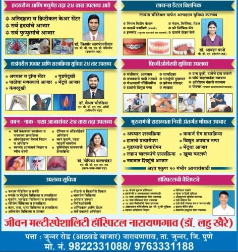 Jiwan Multispeciality Hospital image