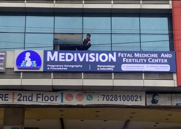Medivision Fetal Medicine & Fertility Center gallery