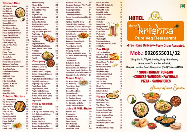 SHREE KRISHNA PURE VEG RESTAURANT