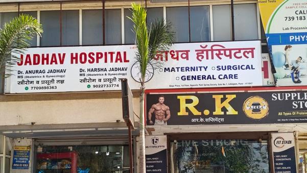Jadhav Hospital gallery