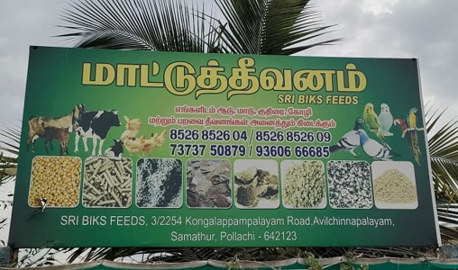 about Sri Biks Feeds