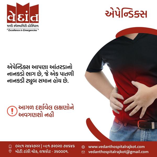 Vedant Hospital Rajkot 24by7 Emergency gallery
