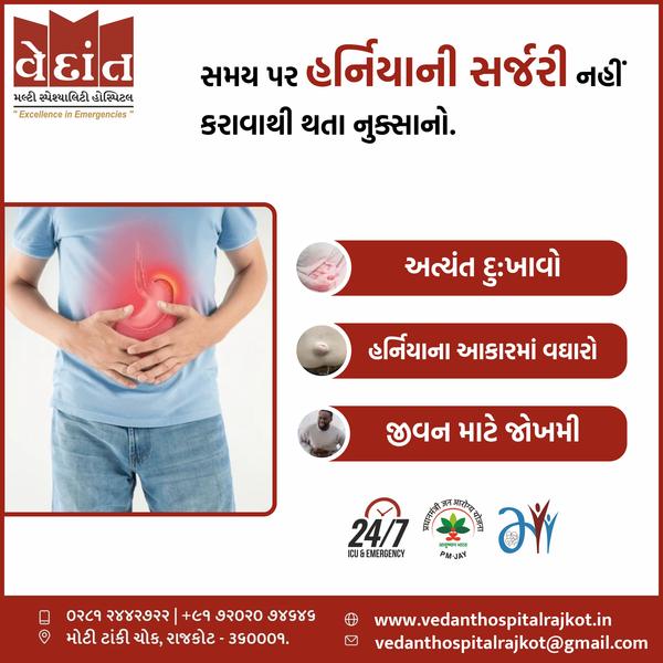 Vedant Hospital Rajkot 24by7 Emergency gallery