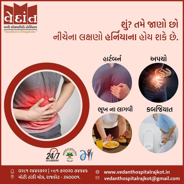 Vedant Hospital Rajkot 24by7 Emergency gallery