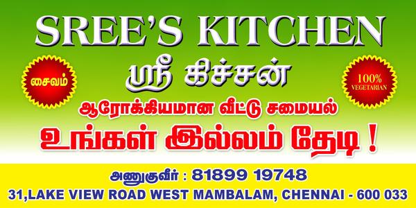 Sree's Kitchen