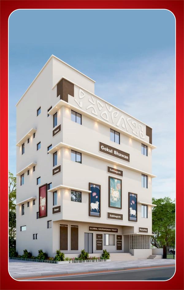 about उज्ज्वल गौरक्षण ट्रस्ट