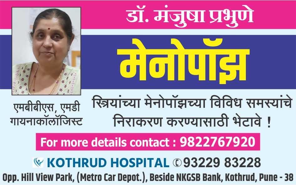 Kothrud Hospital -  08048059328 gallery