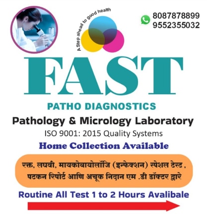 Fast Patho Diagnostics Pimple Saudagar,PCMC image