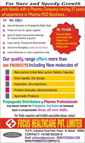 Focus Healthcare Pvt Ltd image
