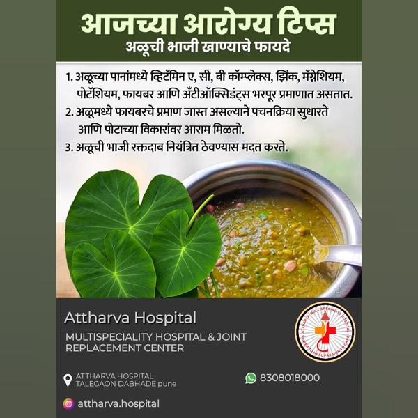 ATTHARVA HOSPITAL gallery