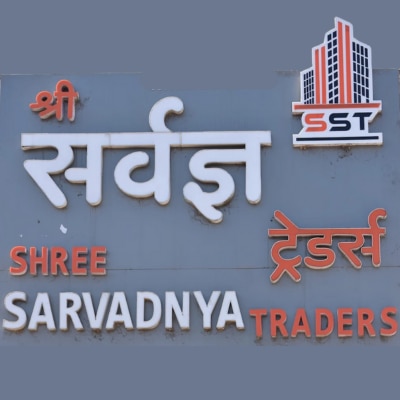 about Shree Sarvadnya Traders