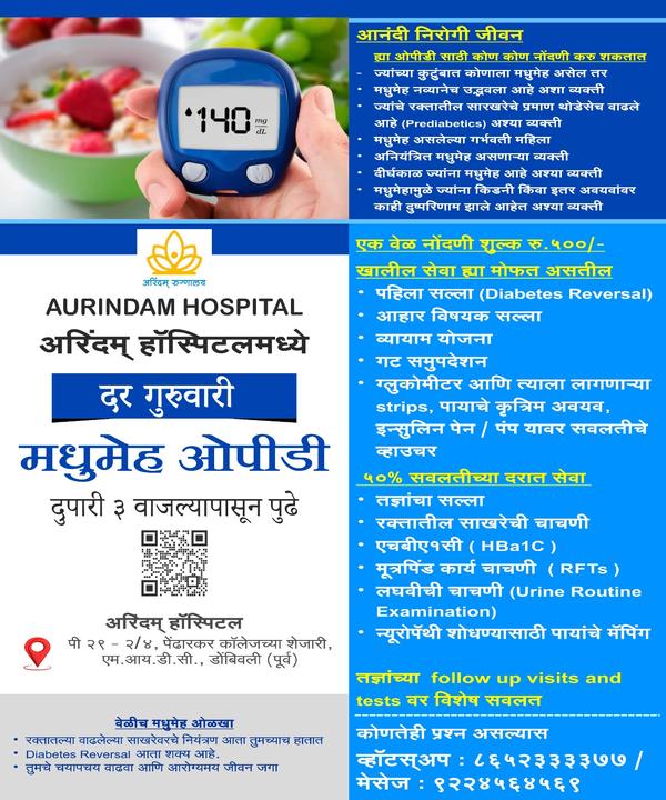 Aurindam Hospital gallery