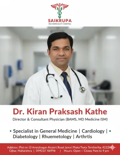 Dr Kiran Kathe's Saikrupa Multispeciality Hospital image